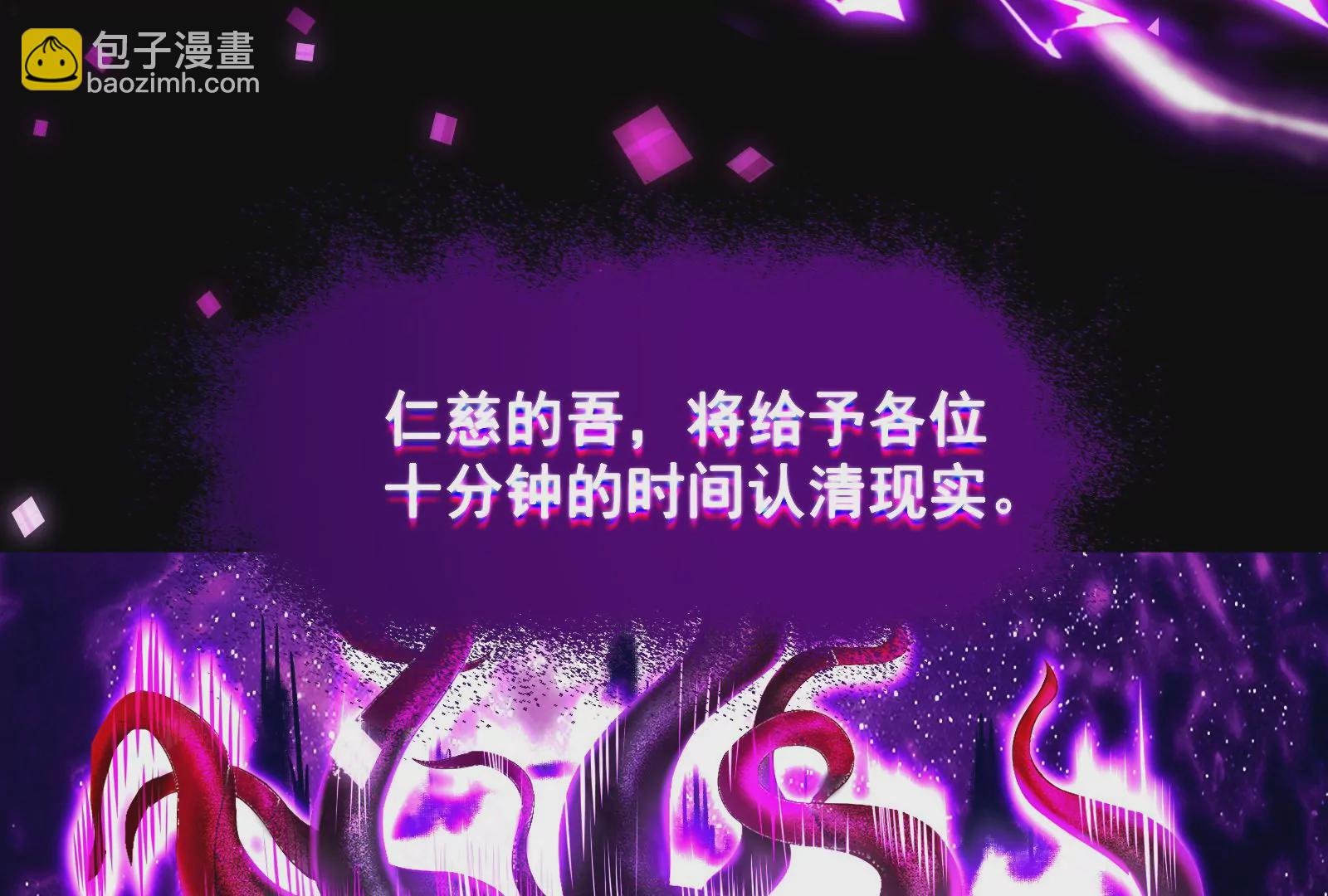 古神遊戲 - 第1話  古神降臨與天賦抽取(2/3) - 1